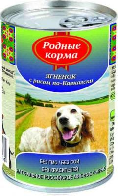Консервы Ягненок с рисом по-кавказски для собак 410г – фото 11