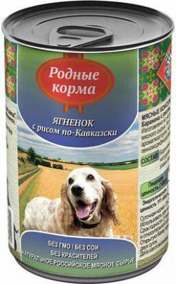 Консервы Ягненок с рисом по-кавказски для собак 410г – фото 14