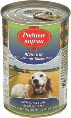 Консервы Ягненок с рисом по-кавказски для собак 970г – фото 13