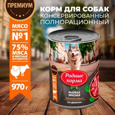 Консервы Жареха мясная по-двински для собак 970г – фото 3