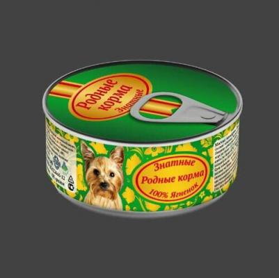 Консервы Знатные 100 % Ягненок для собак 100г