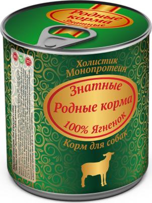 Консервы Знатные 100 % Ягненок для собак 340г – фото 1