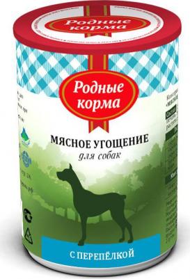 Мясное угощение влажный корм для собак, фарш из перепелки, в консервах - 340 г – фото 2