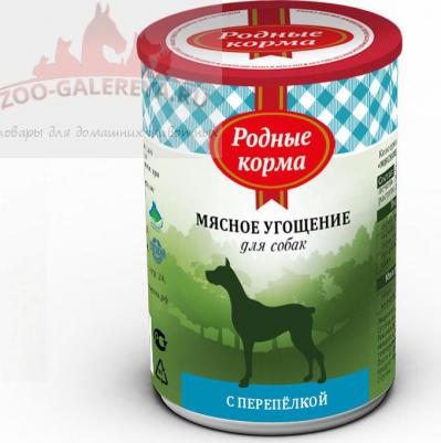 Мясное угощение влажный корм для собак, фарш из перепелки, в консервах - 340 г – фото 4