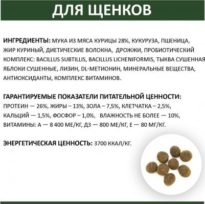 Сухой корм 26/13 для щенков 1 пуд 16,38кг – фото 8