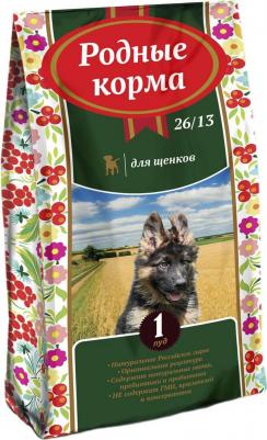 Сухой корм 26/13 для щенков 1 пуд 16,38кг
