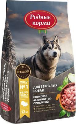 сухой корм для взрослых собак с высокой активностью, полнорационный, с индейкой повседневный премиум для взрослых с индейкой для всех пород мешок – фото 1