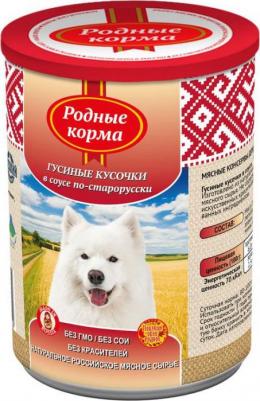 Влажный корм для собак, гусиные кусочки в соусе, 970г – фото 3