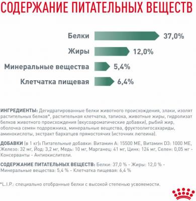 Diabetic корм для собак при сахарном диабете (Диетический, 1,5 кг.) – фото 7