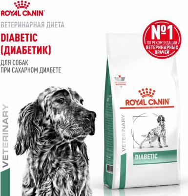 Diabetic корм для собак при сахарном диабете (Диетический, 1,5 кг.) – фото 9