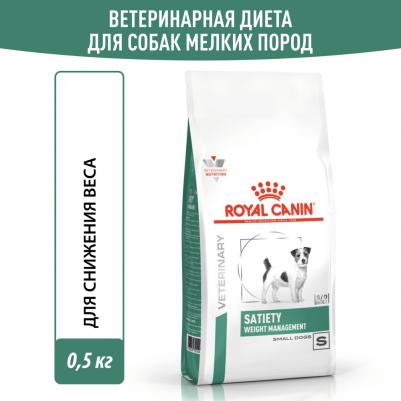Диета для взрослых собак весом менее 10 кг "Satiety Small Dog SSD30", 3 кг) – фото 6