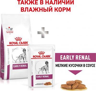 Early Renal корм для взрослых собак весом до 10 кг с хронической болезнью почек – фото 2