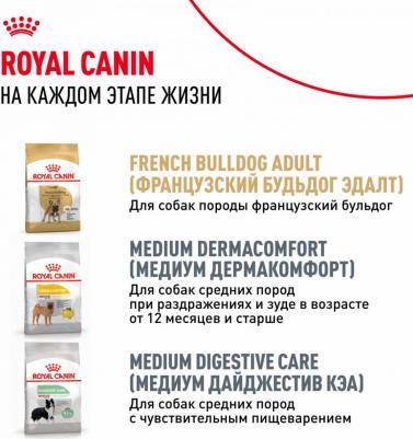 French Bulldog Puppy корм для щенков породы французский бульдог в возрасте до 12 месяцев, 10 кг – фото 8