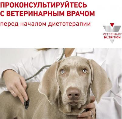Gastrointestinal консервы для собак при нарушениях пищеварения – фото 5