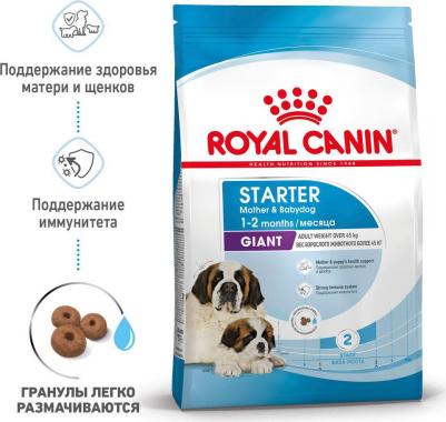 Giant Starter для щенков до 2 месяцев, беременных и кормящих сук гигантских пород – фото 13