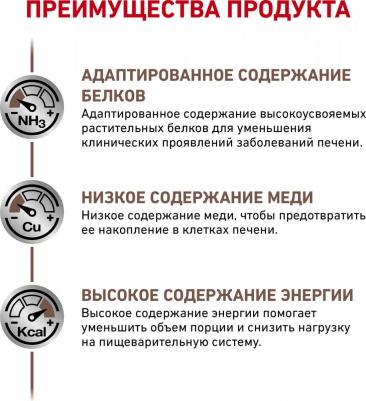 Hepatic HF16 при заболеваниях печени, 1,5 кг – фото 1
