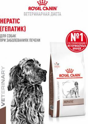 Hepatic HF16 при заболеваниях печени, 1,5 кг – фото 7