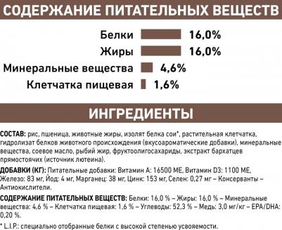 Hepatic HF16 при заболеваниях печени, 1,5 кг – фото 10