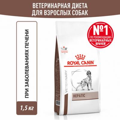 Hepatic HF16 при заболеваниях печени, 1,5 кг – фото 14