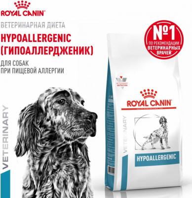 Hypoallergenic корм для собак с пищевой аллергией (Диетический, 7 кг.) – фото 5