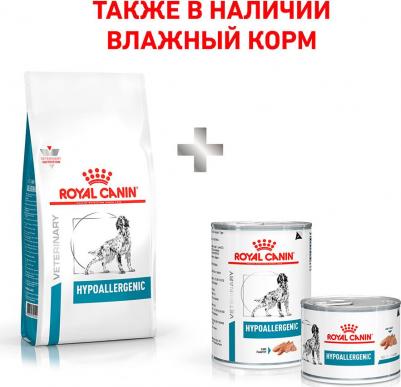 Hypoallergenic корм для собак с пищевой аллергией (Диетический, 7 кг.) – фото 9