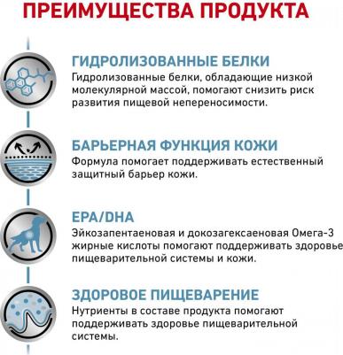 Hypoallergenic корм для собак с пищевой аллергией (Диетический, 7 кг.) – фото 13