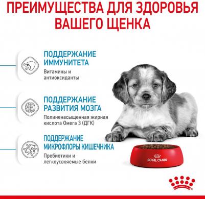 Корм для щенков Medium Puppy для средних пород от 2 до 12 месяцев сух. 3кг – фото 17