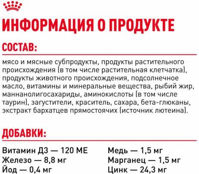 Корм для щенков Mini для мелких пород до 10 месяцев, кусочки в соусе пауч 85г – фото 4