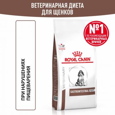 Корм для щенков Vet Diet Gastro Intestinal Junior GIJ29 при наруш. пищеварения, птица сух. 2,5кг – фото 8