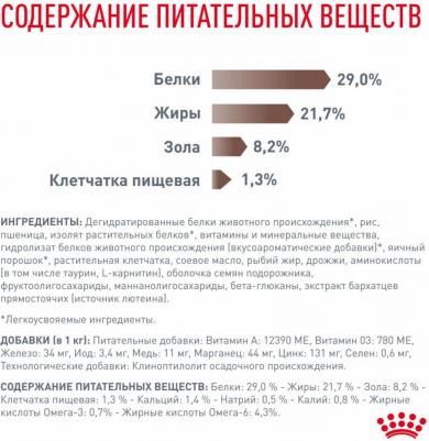 Корм для щенков Vet Diet Gastro Intestinal Junior GIJ29 при наруш. пищеварения, птица сух. 2,5кг – фото 10