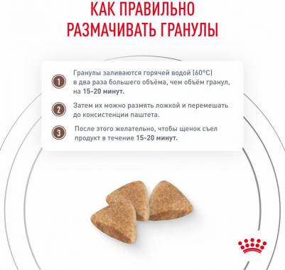 Корм для щенков Vet Diet Gastro Intestinal Junior GIJ29 при нарушении пищеварения сух. 1кг – фото 15