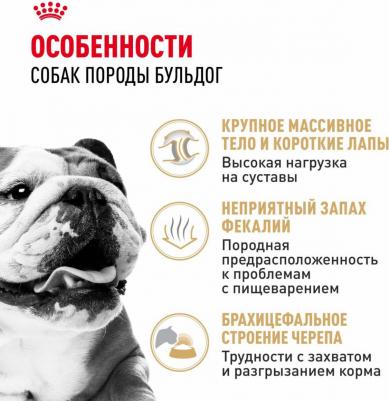 Корм для собак Bulldog для породы Английский Бульдог старше 12 месяцев сух. 3кг – фото 2