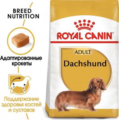 Корм для собак Dachshund 28 для породы Такса старше 10 месяцев сух. 1,5кг – фото 10