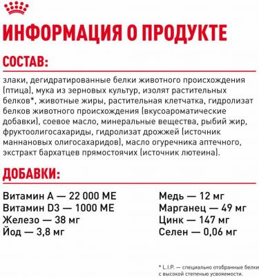 Корм для собак Digestive Care для средних пород с чувствительным пищеварением, птица сух. 3кг – фото 2