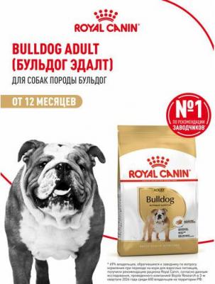 Корм для собак French Bulldog 26 для породы Французский бульдог старше 12 месяцев сух. 3кг – фото 3