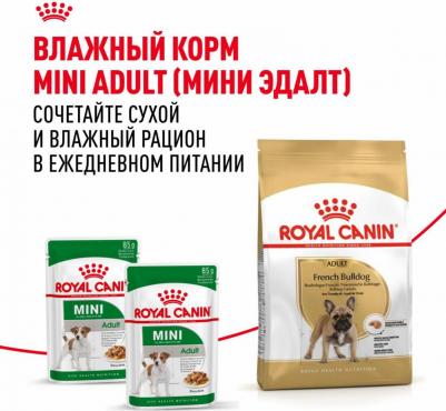 Корм для собак French Bulldog 26 для породы Французский бульдог старше 12 месяцев сух. 3кг – фото 15