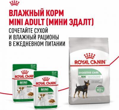 Корм для собак Mini Digestive\Sensible Care сух. 1кг – фото 16