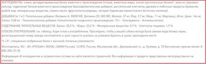 Корм для собак Mini Digestive\Sensible Care сух. 3кг – фото 4