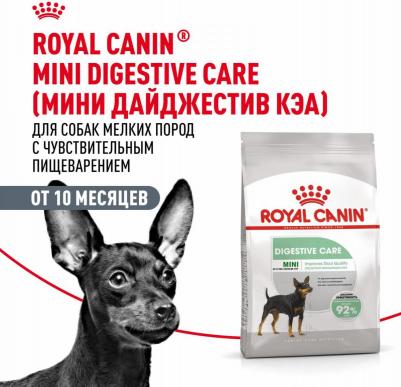 Корм для собак Mini Digestive\Sensible Care сух. 3кг – фото 17