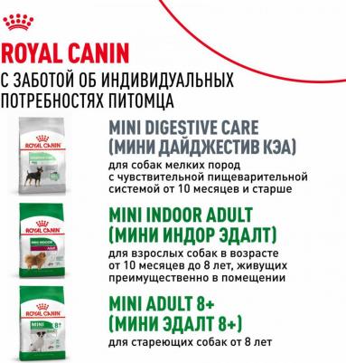 Корм для собак Mini для мелких пород от 10 месяцев, кусочки в соусе пауч 85г – фото 10