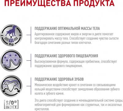 Корм для собак Neutered Adult Small Dog для кастрированных собак мелких пород, птица сух. 800г – фото 18