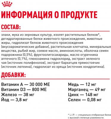 Корм для собак Pomeranian для породы Померанский шпиц старше 8 месяцев сух.500г – фото 16