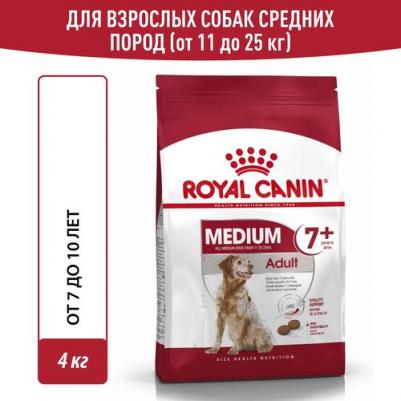 Корм для собак Size Medium Adult 7+ для средних пород от 7 до 10 лет сух. 4кг