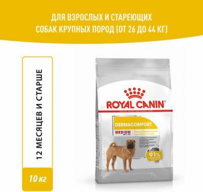 Корм для собак Size Medium Dermacomfort для средних пород с чувствительной кожей сух. 10кг – фото 6
