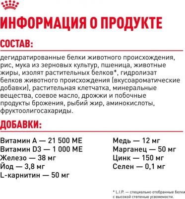 Корм для собак Size Mini Adult для мелких пород с 10 месяцев до 8 лет сух. 800г – фото 10