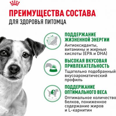 Корм для собак Size Mini Adult +8 для мелких пород старше 8 лет сух. 2кг – фото 3