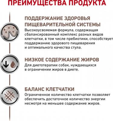 Корм для собак Vet Diet Gastro Intestinal Low Fat LF22 при нарушении пищеварения, птица сух. 1,5кг – фото 15