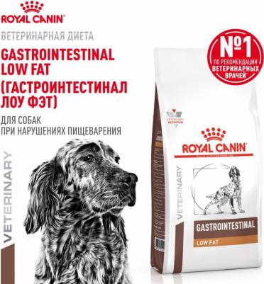 Корм для собак Vet Diet Gastro Intestinal Low Fat LF22 при нарушении пищеварения сух. 12кг – фото 1
