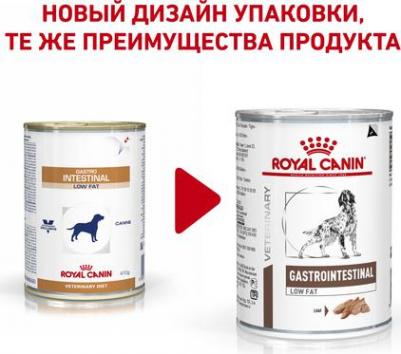 Корм для собак Vet Diet Gastro Intestinal Low Fat при нарушении пищеварения, птица конс. 410г – фото 2