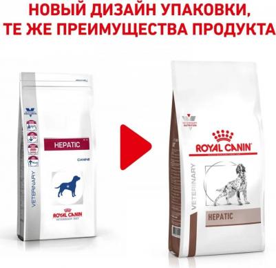 Корм для собак Vet Diet Hepatic HF16 при заболеваниях печени, птица сух. 1,5кг – фото 9